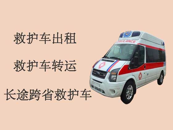 台山120长途跨省救护车出租转运病人